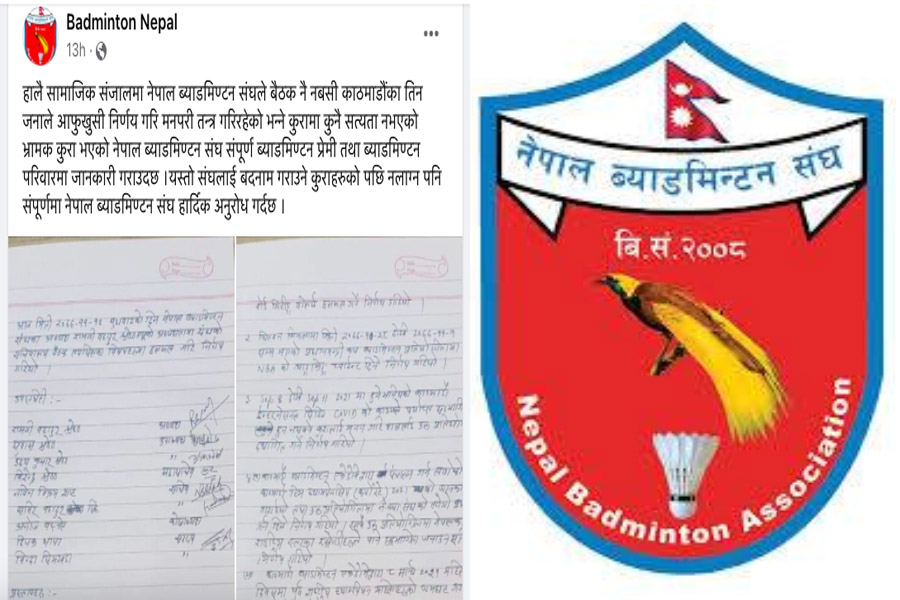 ब्याडमिन्टन संघमा विवाद, सामाजिक सञ्जालमा जुहारी