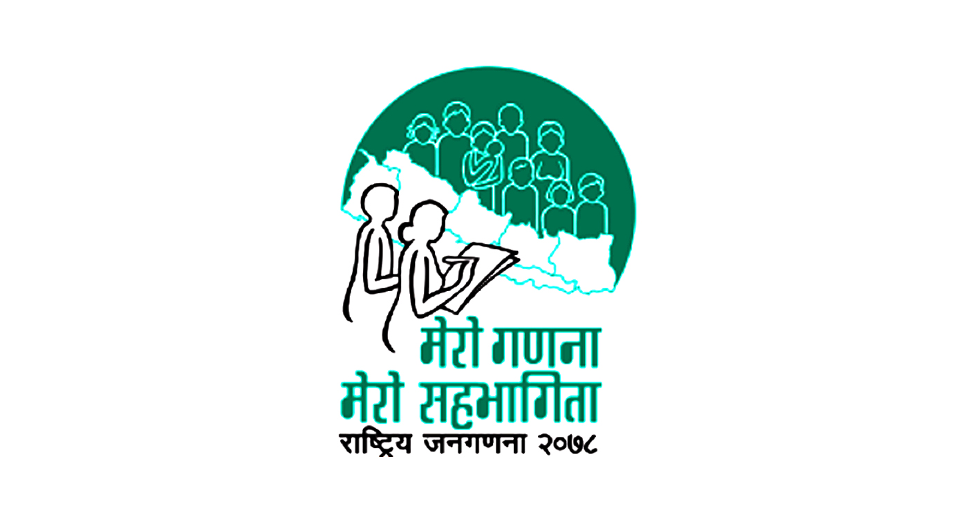 आजदेखि देशभर जनगणना : आफ्नो सही विवरण दिन विभागको आग्रह