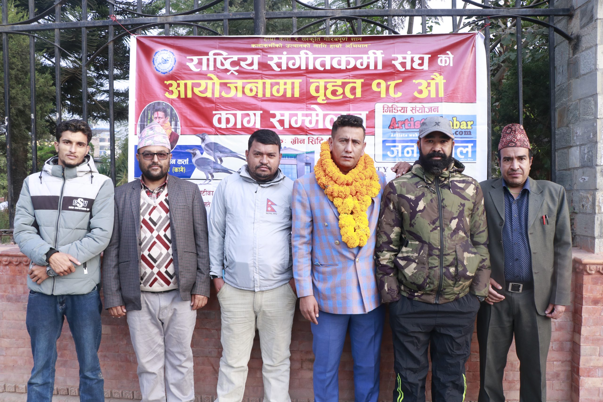 काग तिहारमा रमेश दुलालको १८ औं काग सम्मेलन