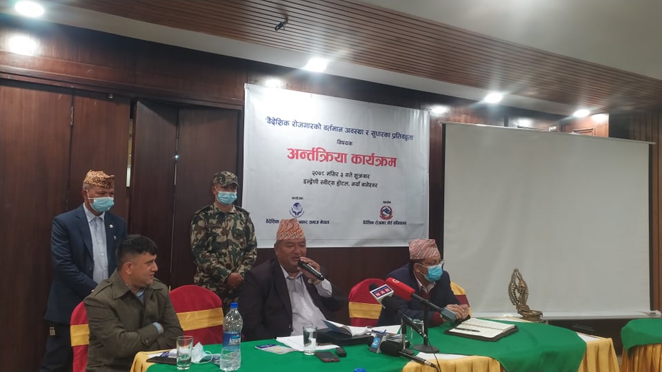 सातै प्रदेशमा सामाजिक सुरक्षा कोषको कार्यालय स्थापना गरिने