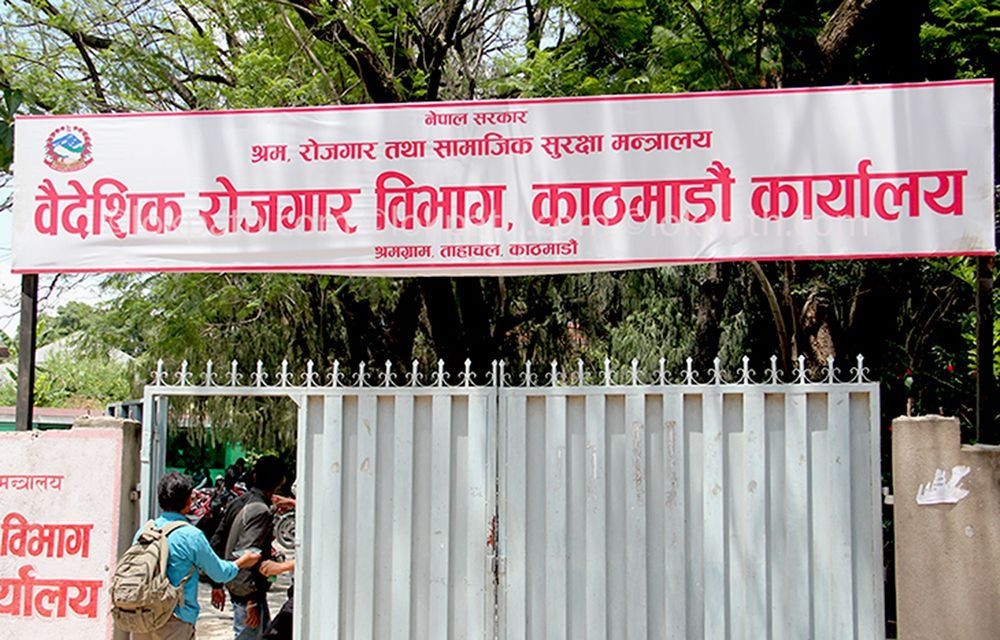 वैदेशिक रोजगार कार्यालयमा श्रममन्त्री श्रेष्ठको छड्के
