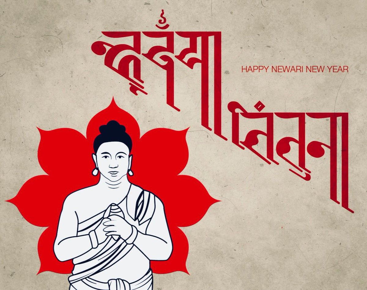आज नेपाल संवत् ११४२, नेवार समुदायमा म्ह: पूजा मनाइँदै