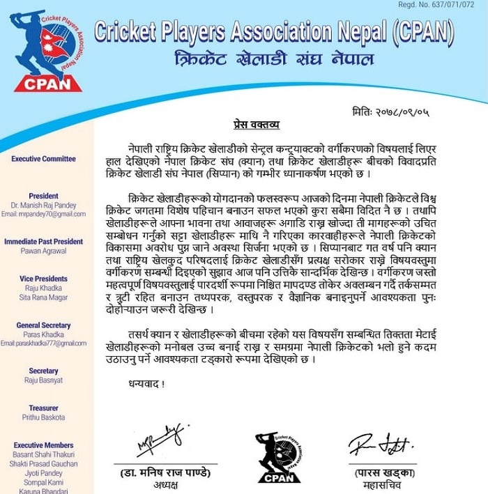 क्यान र खेलाडीबीच भइरहेको विवादमा सिप्यानको ध्यानाकर्षण, खेलाडीको वर्गीकरणलाई तथ्यपरक बनाउन आग्रह
