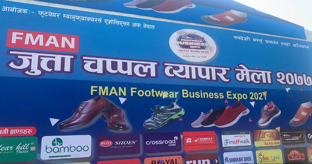 भृकुटीमण्डपमा जुत्ता मेला : ७० प्रतिशतसम्म छुट, ६ महिनाकाे वारेन्टी