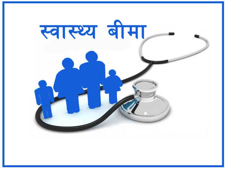 धुलिखेल नगरपालिकामा ७० प्रतिशत नागरिकको स्वास्थ्य बिमा