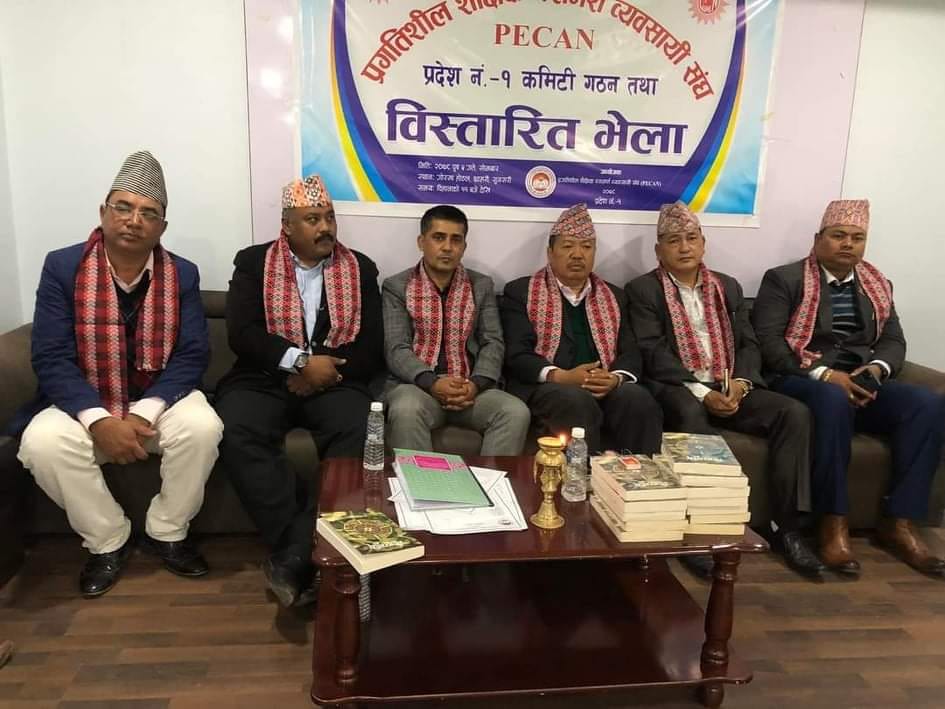 एमाले निकट प्रगतिशील शैक्षिक परामर्श संघको प्रदेश कमिटी