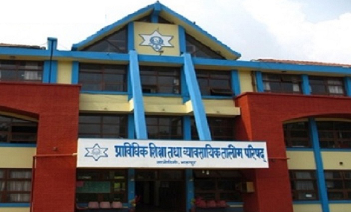 १५ नर्सिङ कलेजको पीसीएल भर्ना रोकियो, विद्यार्थीको शुल्क फिर्ता हुने