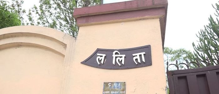 ललिता निवास प्रकरणमा सुवेदी दम्पत्ति पुसको ठण्डीमै किन पक्राउ परे ?