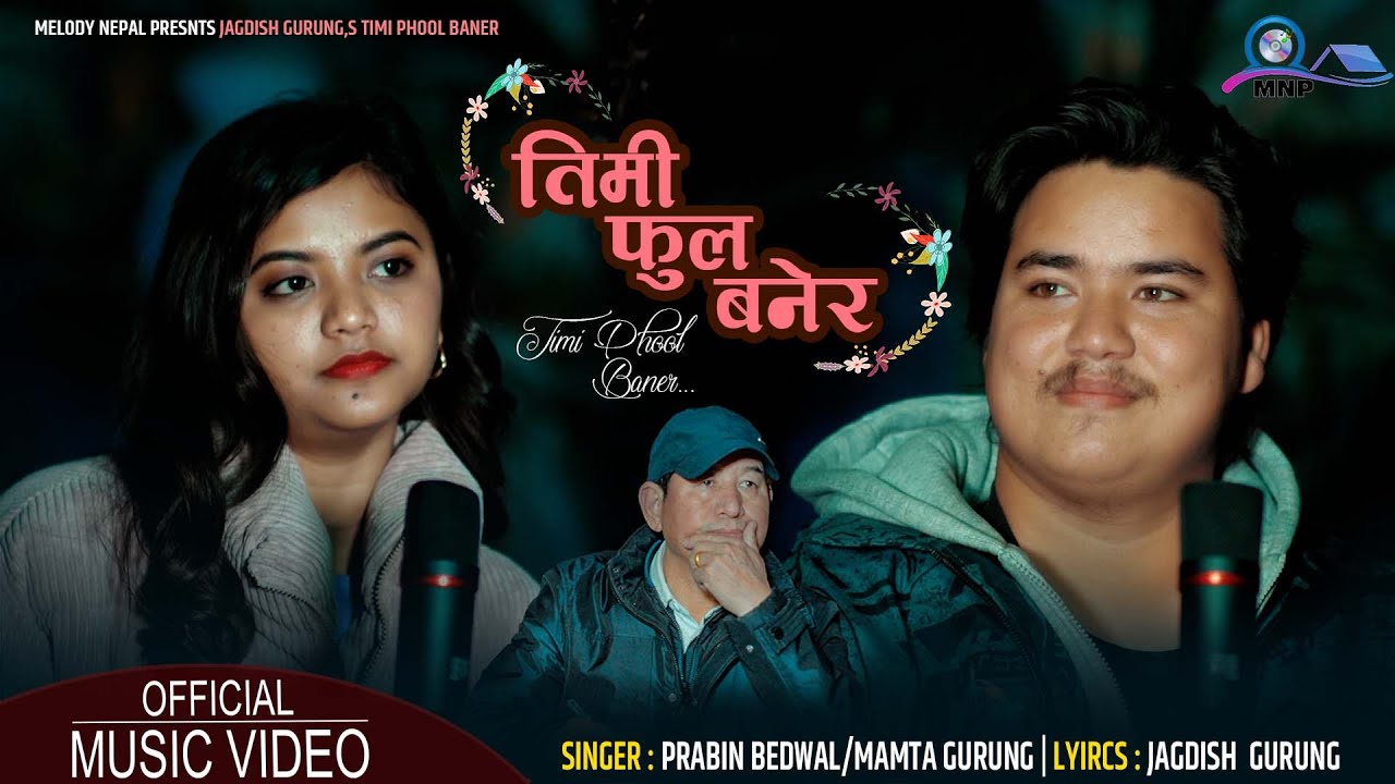 गीतकार जगदीश गुरुङ्गको ‘तिमी फूल बनेर’को म्युजिक भिडियो सार्बजनिक