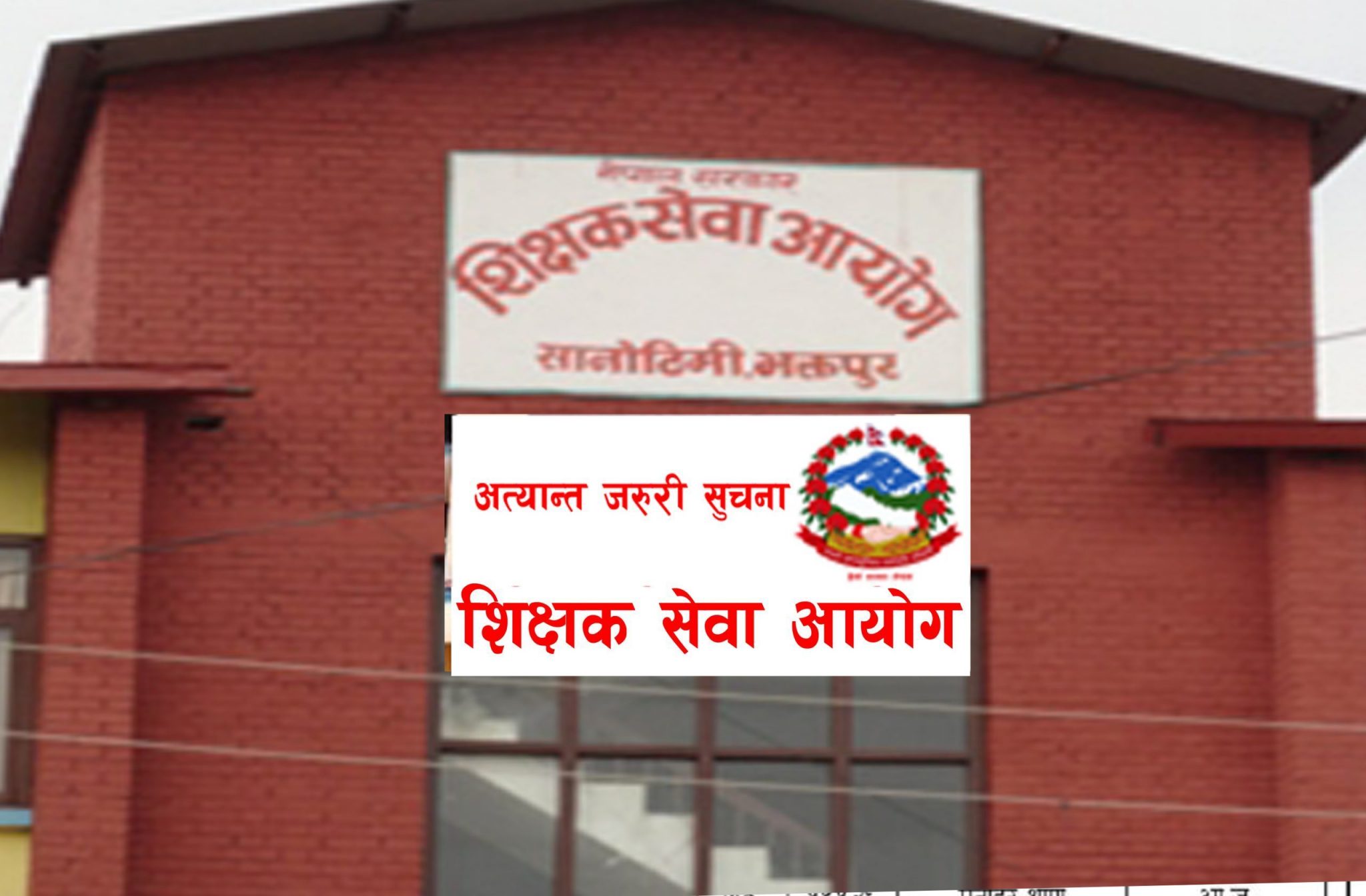 शिक्षक बन्नेहरुका लागि सुनौलो अवसर, खुल्यो १ हजार ५४४ शिक्षकमा विज्ञापन