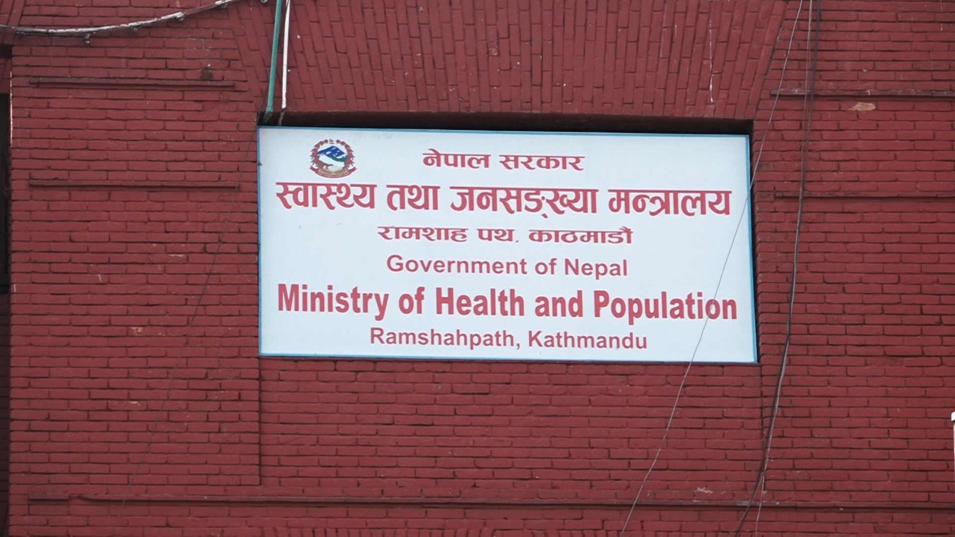 प्रयाेगशालाबाहिर गरिएका काेराेना परीक्षणकाे विवरण पठाउन मन्त्रालयकाे आग्रह