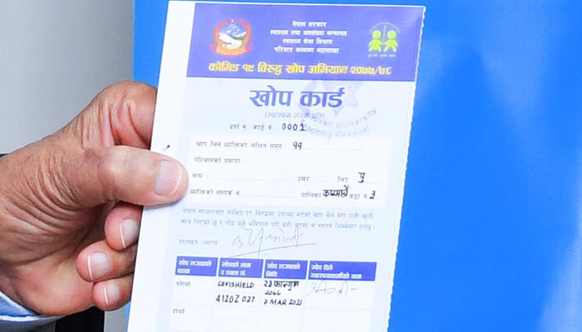अब होटल प्रवेश गर्दा पनि कोरोनाबिरुद्धको खोप लगाएकाे कार्ड अनिवार्य