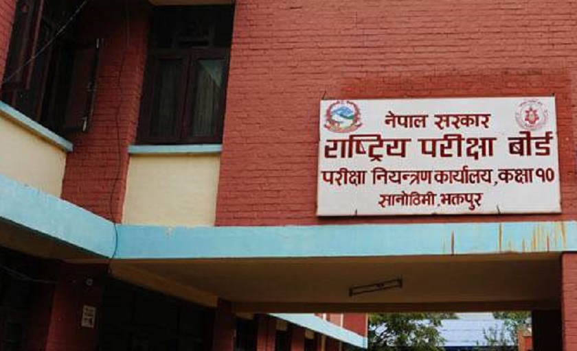 कक्षा ११ को आंशिकतर्फको नजिता प्रकाशित