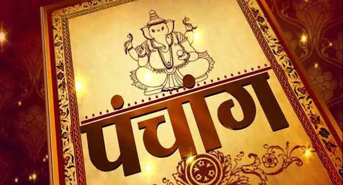 यस वर्षदेखि आधिकारिक ‘राष्ट्रिय पञ्चाङ्ग’ प्रकाशन हुने