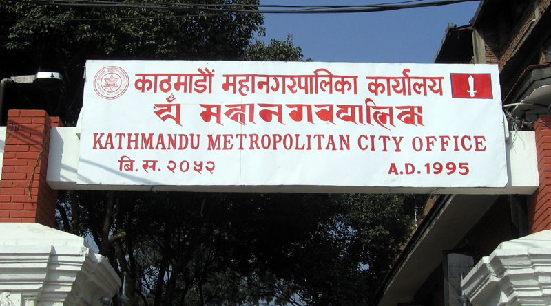 काठमाण्डौ महानगरले माग्यो ३२ विषयमा विज्ञ