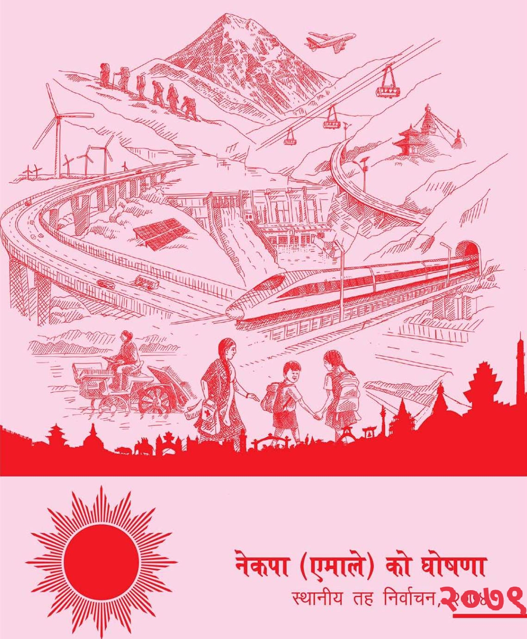 चुरे गाउँपालिका ६ नं. वडामा नेकपा एमालेको चुनावी घोषणा पत्र