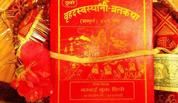 स्वस्थानी व्रत एवम् माघस्नान आजदेखि