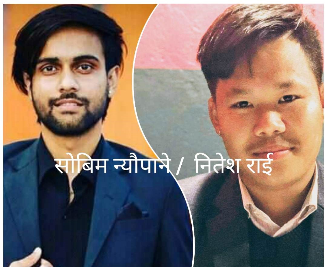 स्ववियू निर्वाचनः दमक बहुमुखी क्याम्पसमा न्यौपाने र राईको सभापतिमा उम्मेदवारी