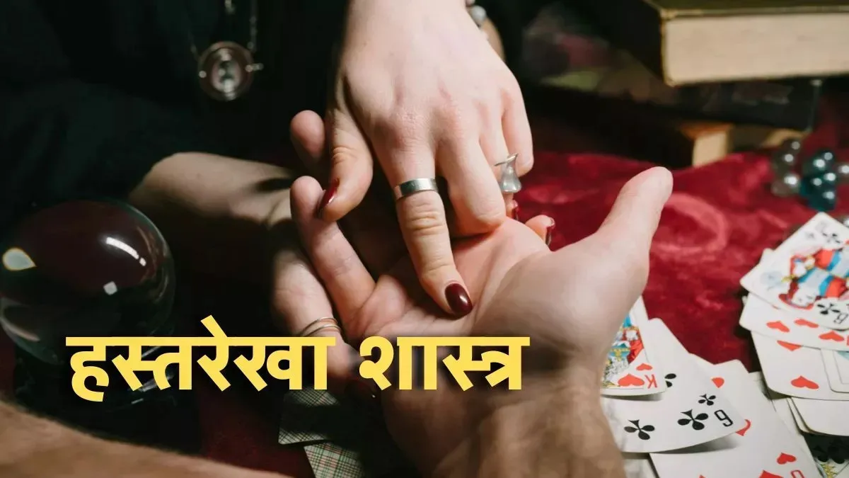 के तपाईको हत्केलामा छन् यी रेखा, मायामा धोका पाउन सकिन्छ