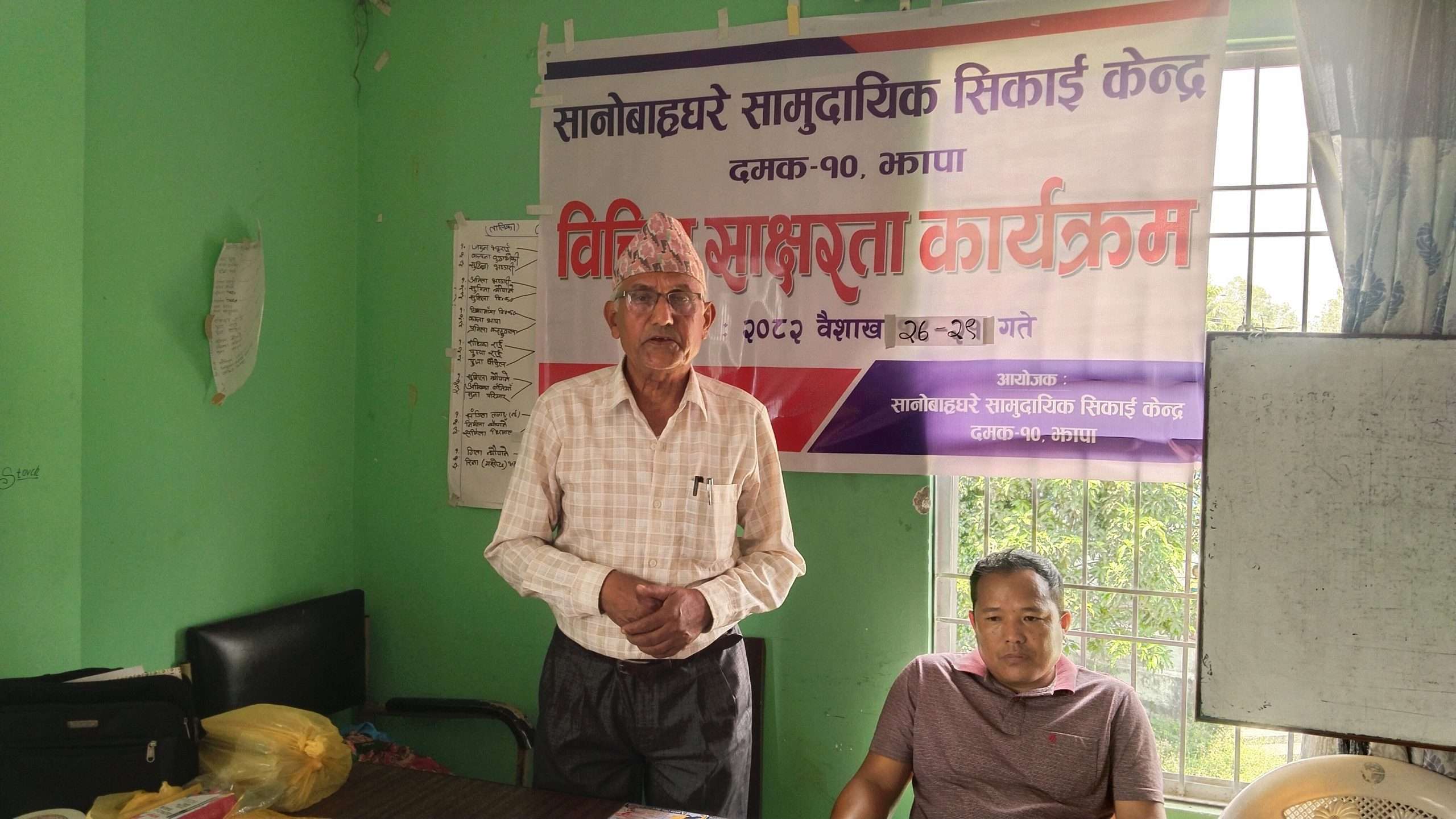 दमक १० मा वित्तीय साक्षरता कार्यक्रम